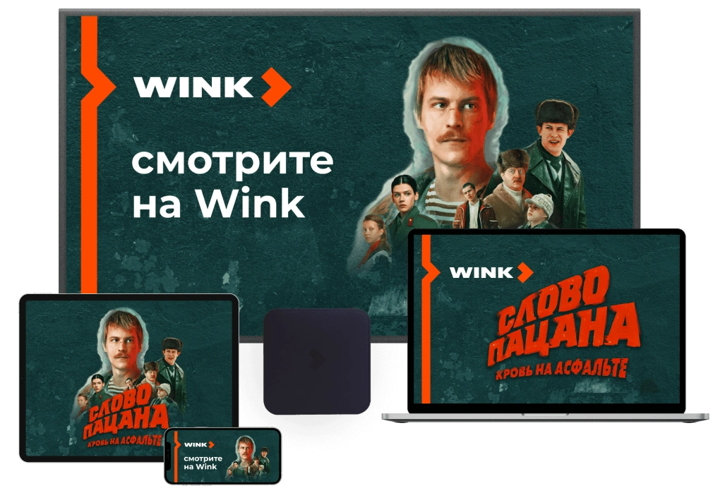 Wink %provider2% в деревне Мендюкино